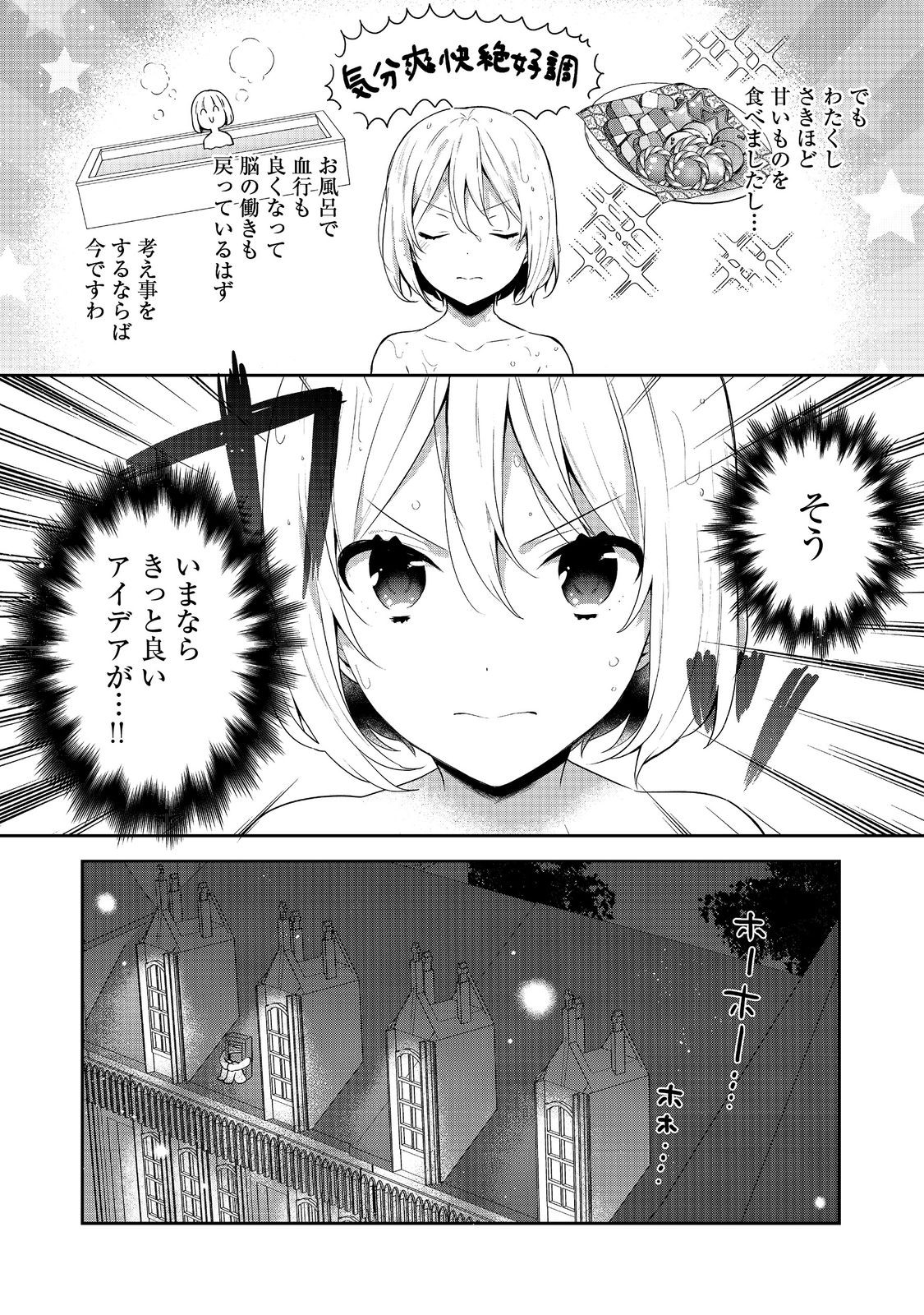 Tearmoon Teikoku Monogatari – Danto Dai Kara Hajimaru, Hime No Tensei Gyakuten Story - Chapter 40 - Page 8